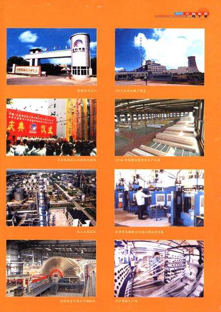 广饶年鉴2004.pdf电子版_山东省志预览图2