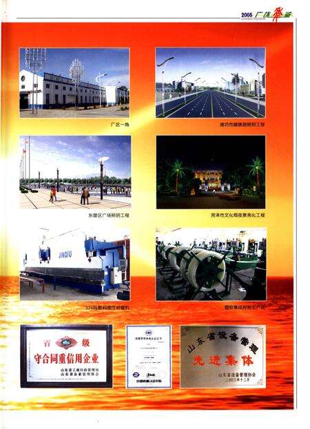 广饶年鉴2005.pdf电子版_山东省志预览图2