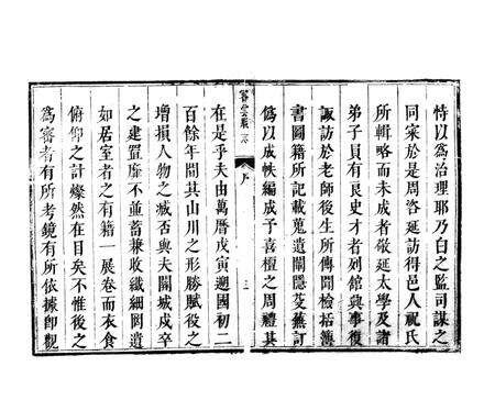 康熙《密云县志》.pdf电子版_北京市志预览图2