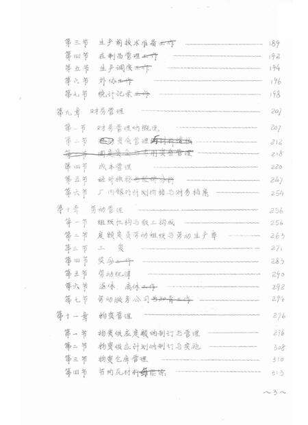 开封机械厂志  初稿.pdf电子版_河南省志预览图2