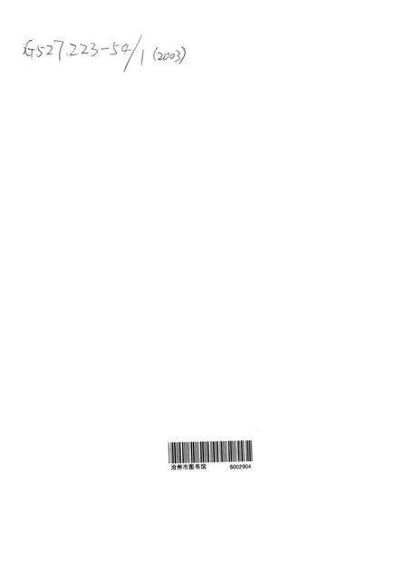 沧州敎育年鉴 2003卷.pdf电子版_河北省志预览图2