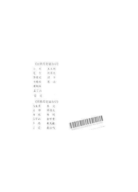 新疆绿洲1990年第01期.pdf电子版_新疆维吾尔族自治区志预览图2