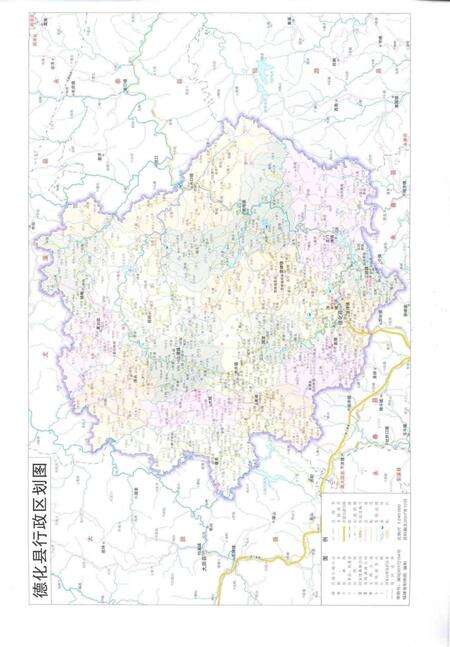 德化县志1988—2007上册.pdf电子版_福建省志预览图2