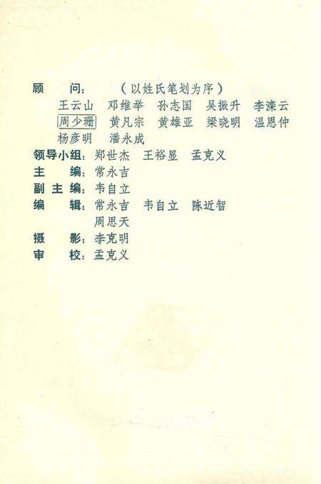 徽县民政志.pdf电子版_甘肃省志预览图2