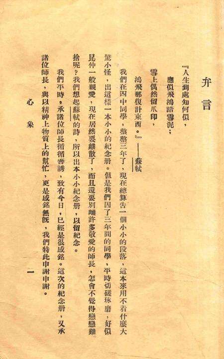 心象.pdf电子版_浙江省志预览图2
