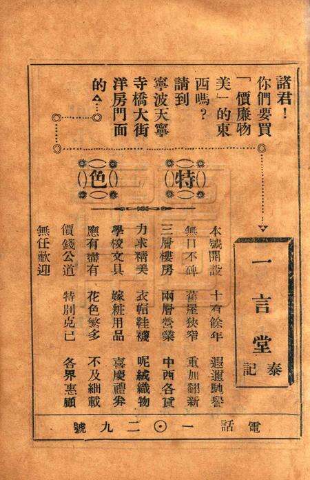 戊辰-1927.1.pdf电子版_浙江省志预览图2