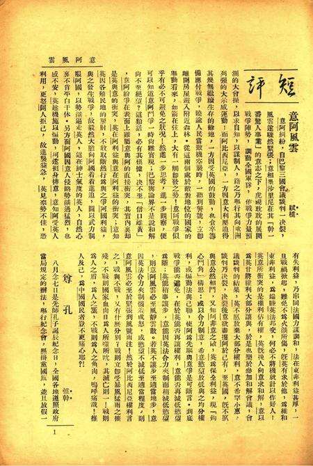 战线-005期.pdf电子版_浙江省志预览图2