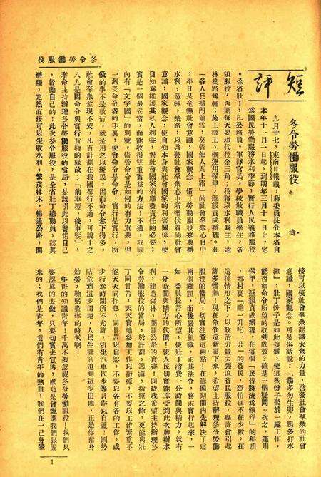 战线-006期.pdf电子版_浙江省志预览图2