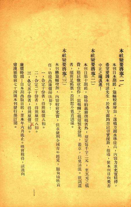 战线-009期.pdf电子版_浙江省志预览图2