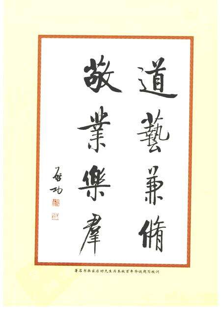 承德石油高等专科学校志  1903-2003.pdf电子版_河北省志预览图2