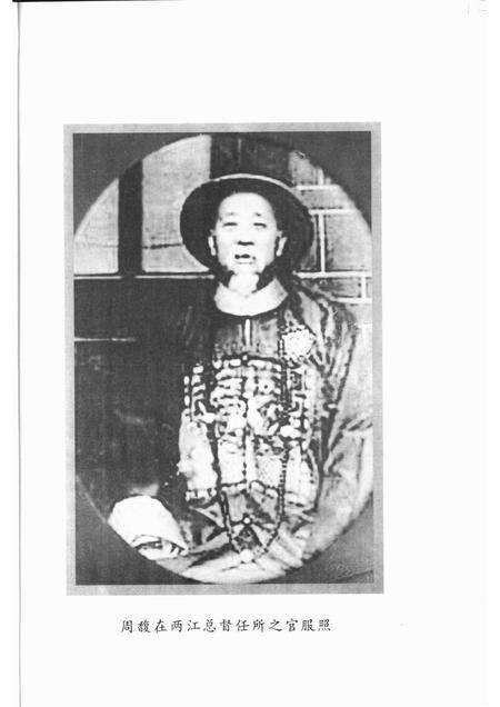 河东区文史资料  第18辑  周馥家族与近代天津.pdf电子版_天津市志预览图2