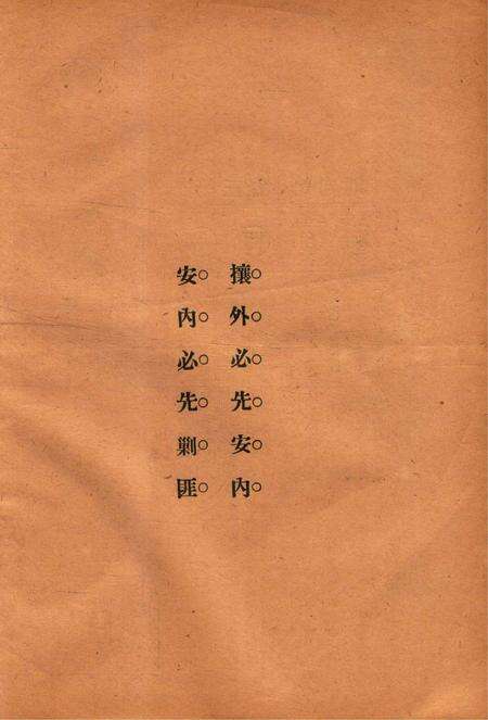 效实中学校刊-003卷4期.pdf电子版_浙江省志预览图2