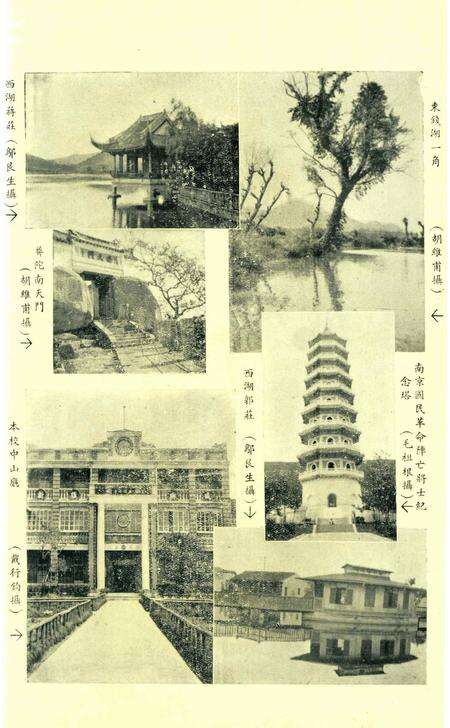 效实学生季刊 [效实学生自治会学术股]-023期.pdf电子版_浙江省志预览图2