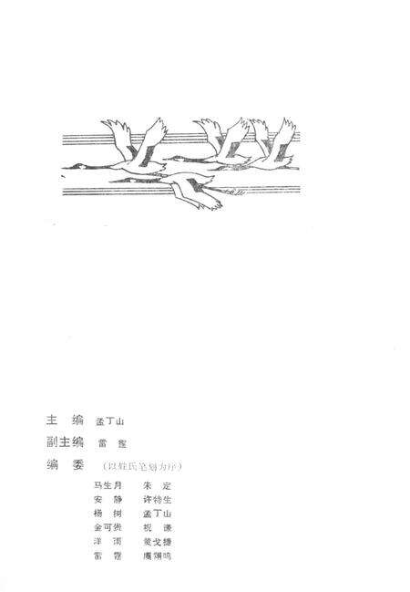 新疆绿洲1990年第02期.pdf电子版_新疆维吾尔族自治区志预览图2