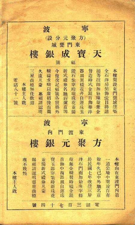 新宁波 [屠哲隐 主编]-创刊号.pdf电子版_浙江省志预览图2