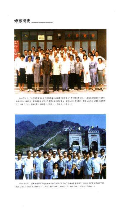 河北历史文化人物录.pdf电子版_河北省志预览图2