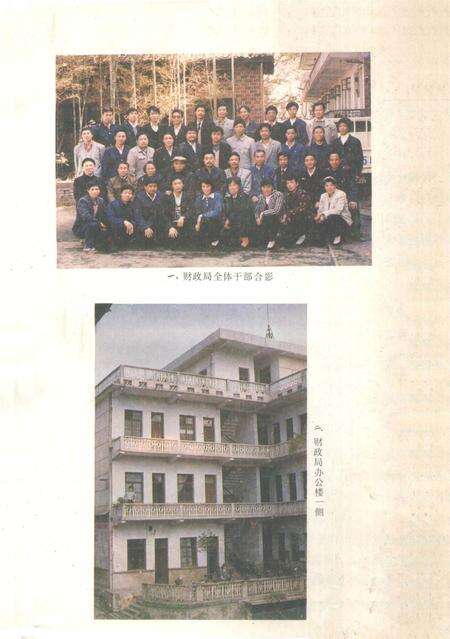 新田县财政志.pdf电子版_湖南省志预览图2