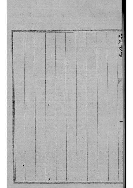 新疆四道志  2.pdf电子版_新疆维吾尔自治区志预览图2