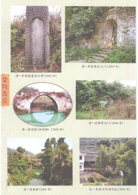 新蒲镇志.pdf电子版_贵州省志预览图2