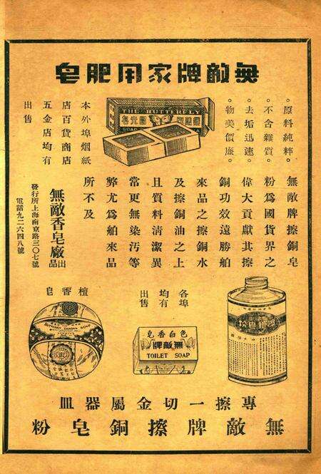 正俗 [世界红卍字会全浙办事处正俗杂志社 主编]-002卷1期.pdf电子版_浙江省志预览图2