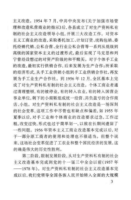 永州文史第一辑.pdf电子版_湖南省志预览图2