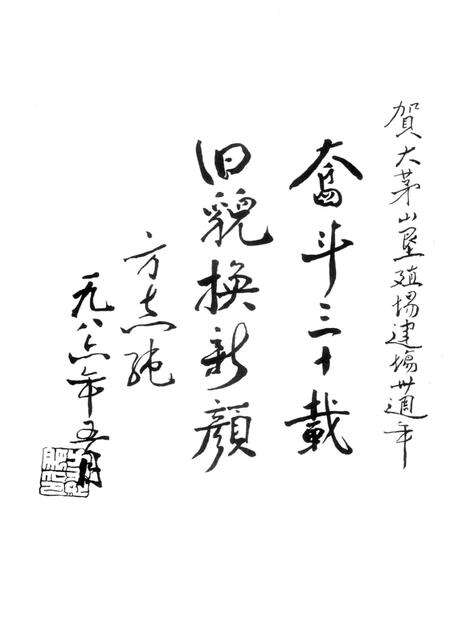 江西大茅山垦殖场志  1957-1987.pdf电子版_江西省志预览图2