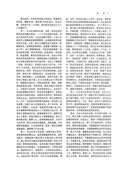 沧县年鉴 2000年卷(总第5卷).pdf电子版_河北省志预览图2