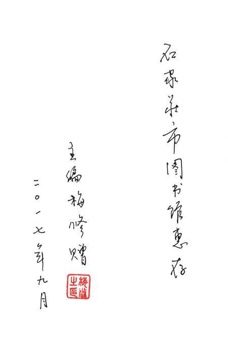 河北井陉梅氏宗谱.pdf电子版_河北省志预览图2