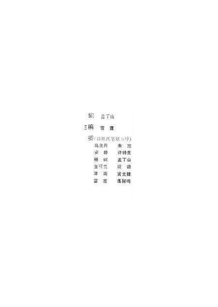 新疆绿洲1990年第05期.pdf电子版_新疆维吾尔族自治区志预览图2
