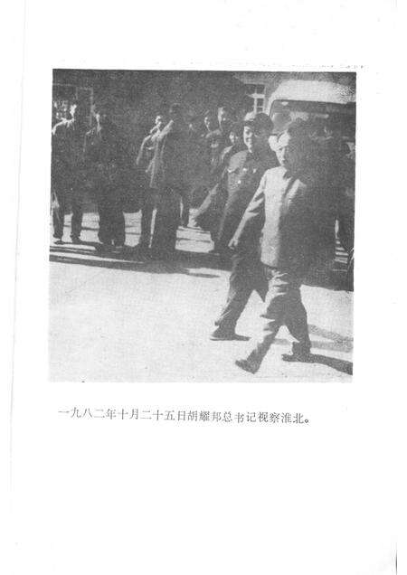 淮北市地方党史资料丛书  第1分册  大事记  民主革命时期.pdf电子版_安徽省志预览图2