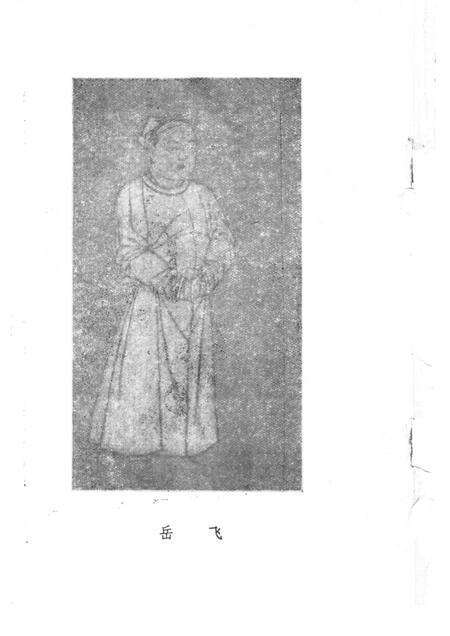 泉州通淮关岳庙志.pdf电子版_福建省志预览图2