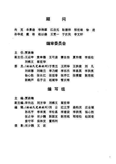 泰山医学院志  1974-1994.pdf电子版_山东省志预览图2