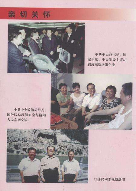 洛阳发展手册.pdf电子版_河南省志预览图2