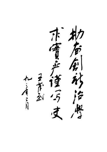 济宁广播电视大学校志.pdf电子版_山东省志预览图2