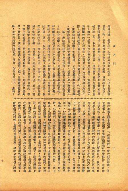 浙东-002卷4期.pdf电子版_浙江省志预览图2