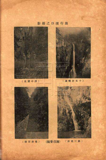 浙东中学校刊-001卷2期.pdf电子版_浙江省志预览图2