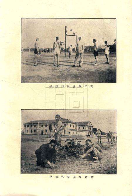浙东中学校刊-001卷7期本校一周年纪念特刊号.pdf电子版_浙江省志预览图2