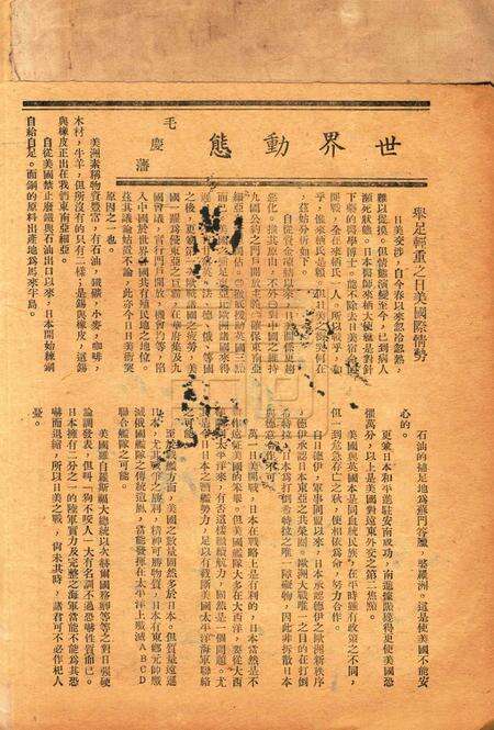 浙东文化-004期.pdf电子版_浙江省志预览图2