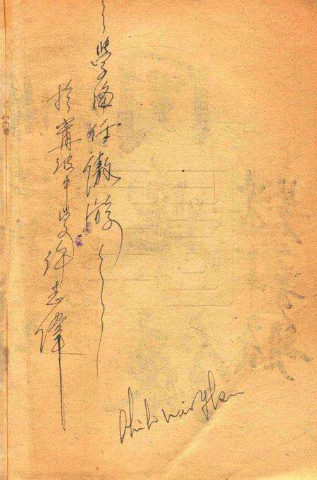 浙江省立宁波中学同学录1941年第2学期.pdf电子版_浙江省志预览图2