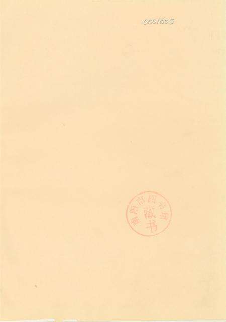 淅川县志1990.pdf电子版_河南省志预览图2