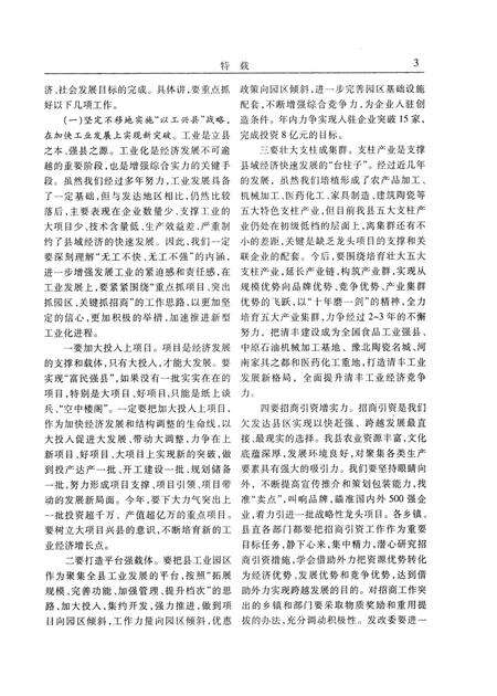 清丰年鉴2009.pdf电子版_河南省志预览图2