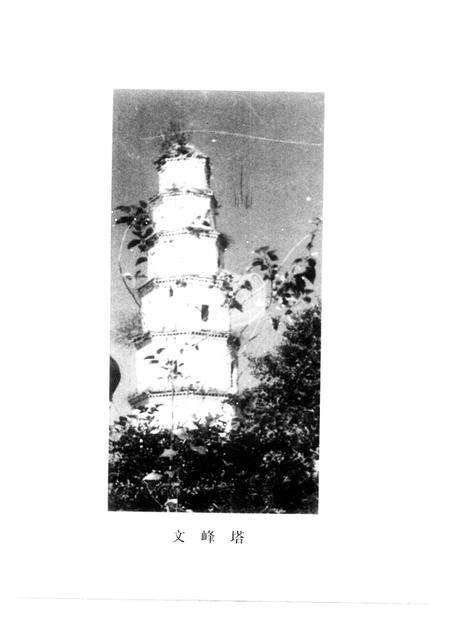 清光绪德山志补校注.pdf电子版_其他志预览图2