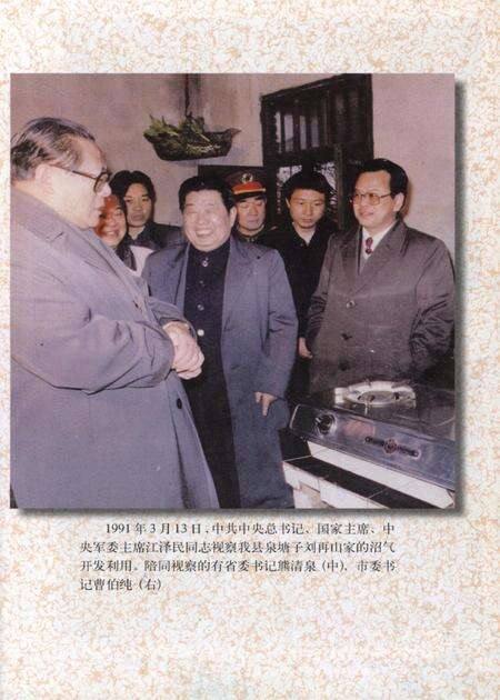 湄潭县文史（第九辑）.pdf电子版_贵州省志预览图2