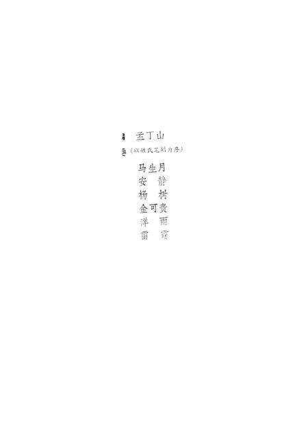 新疆绿洲1991年第01期.pdf电子版_新疆维吾尔族自治区志预览图2