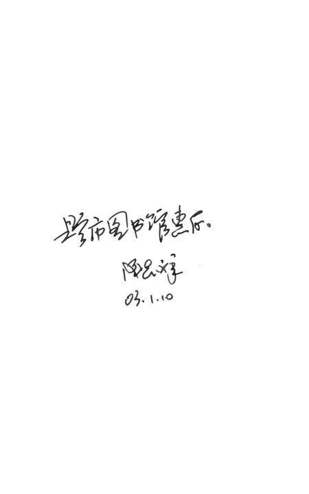 湘潭妇联五十年（1952～2002）.pdf电子版_湖南省志预览图2