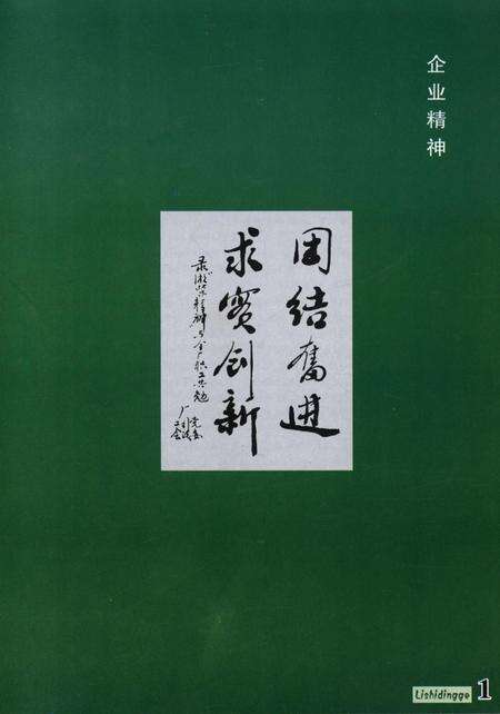 湘潭柴油机厂志.pdf电子版_湖南省志预览图2