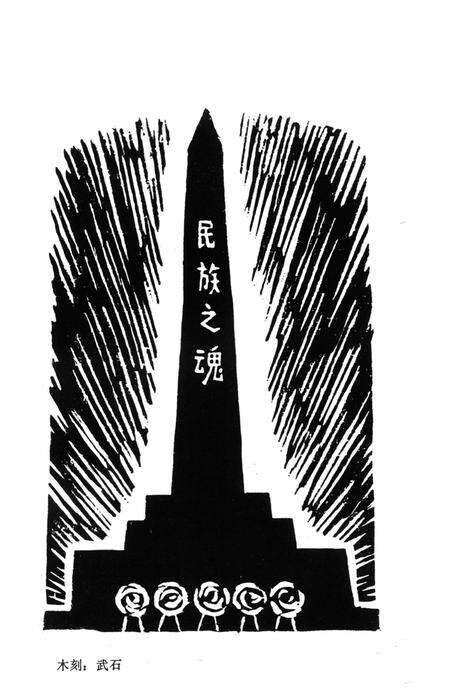 湘潭英烈 第三辑.pdf电子版_湖南省志预览图2