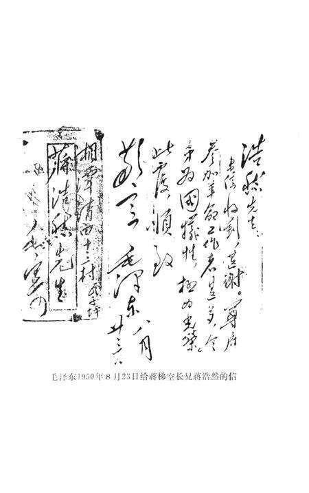 湘潭英烈 第二辑.pdf电子版_湖南省志预览图2