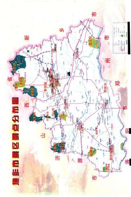 焦作山水如画.pdf电子版_河南省志预览图2