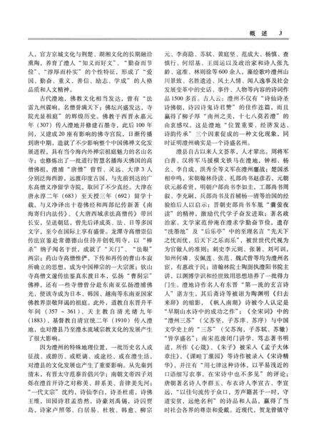 澧县志（1978～2002）.pdf电子版_河南省志预览图2